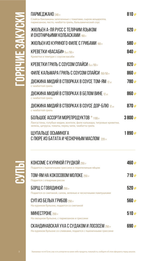 Ресторан «ПАНОРАМА» - картинка