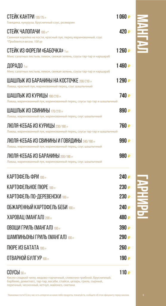 Ресторан «ПАНОРАМА» - картинка